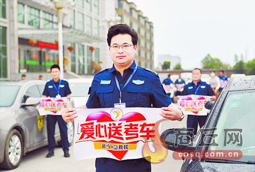 夏邑斑馬救援服務隊舉行2021年愛心助考啟動儀式 為高考學子保駕護航